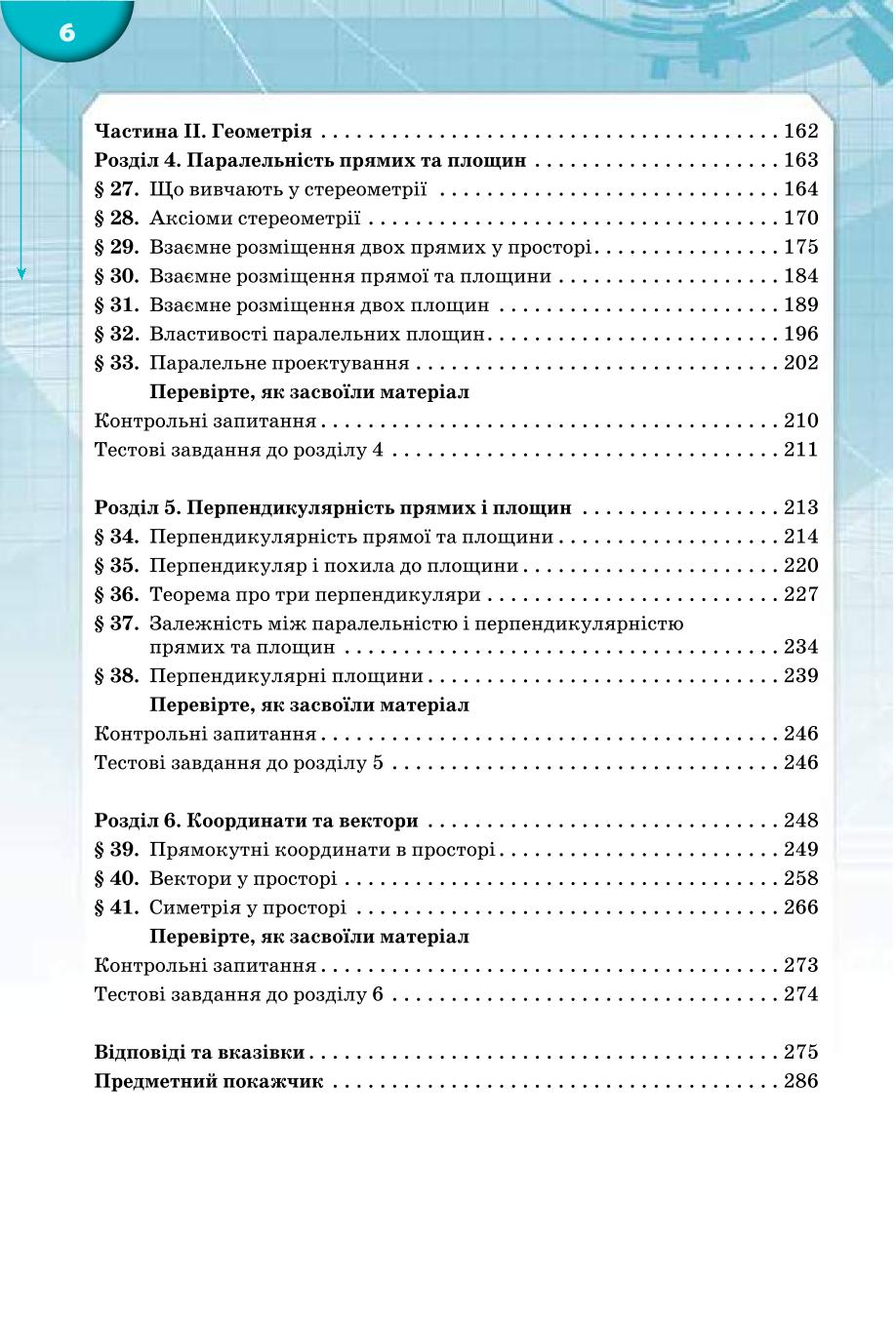 Мініатюра 6