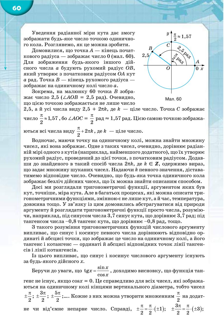 Мініатюра 60