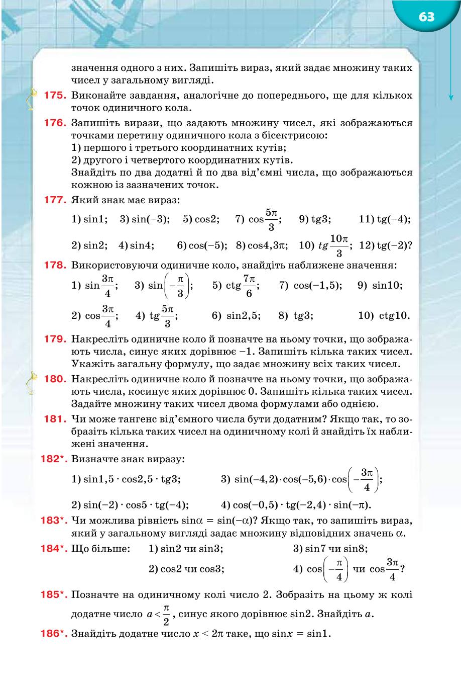Мініатюра 63