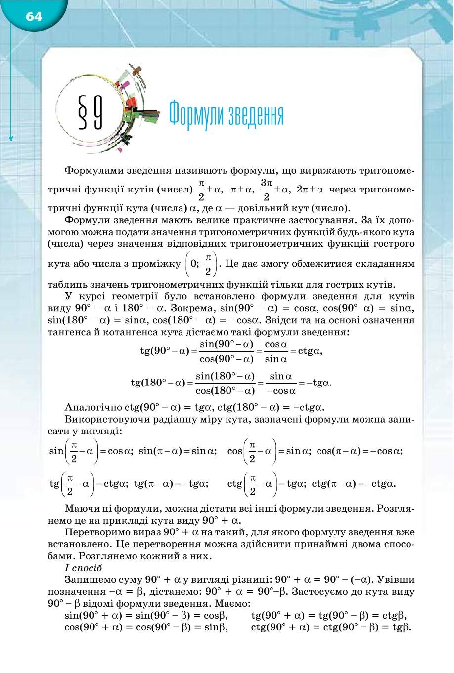 Мініатюра 64