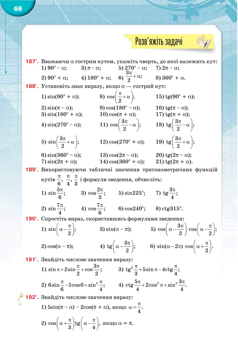 Мініатюра 68