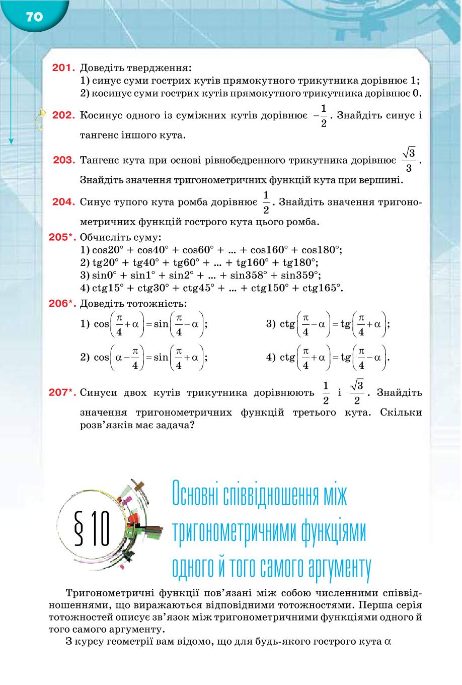Мініатюра 70