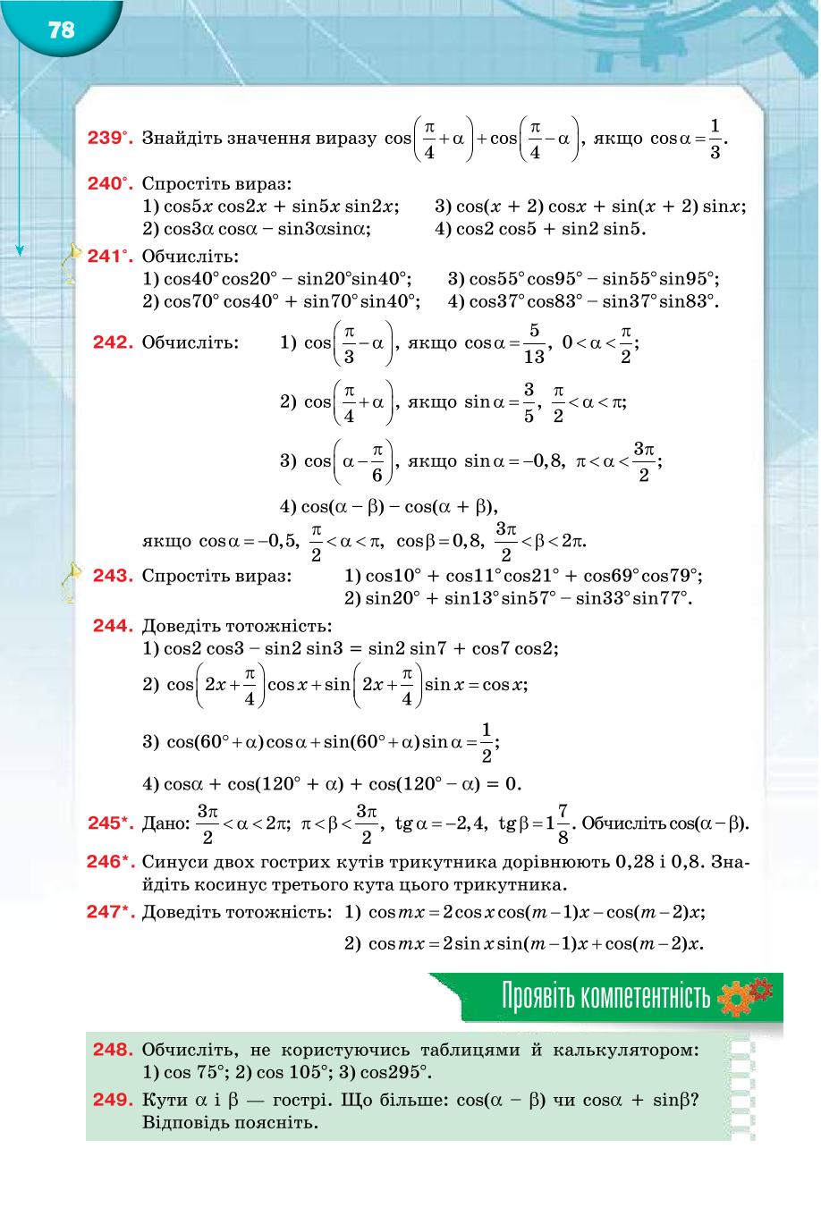 Мініатюра 78