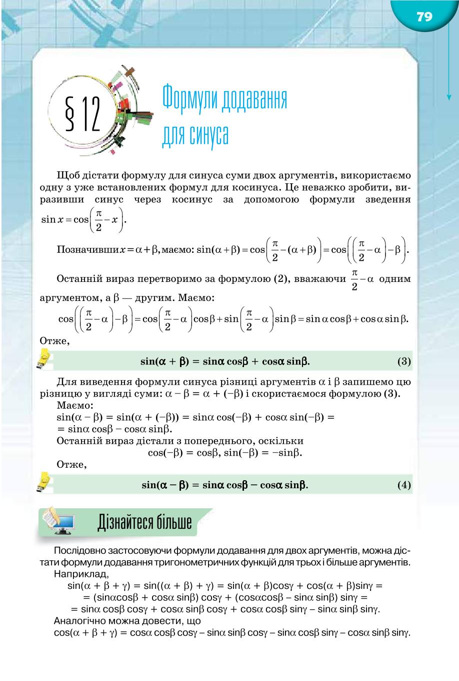 Мініатюра 79