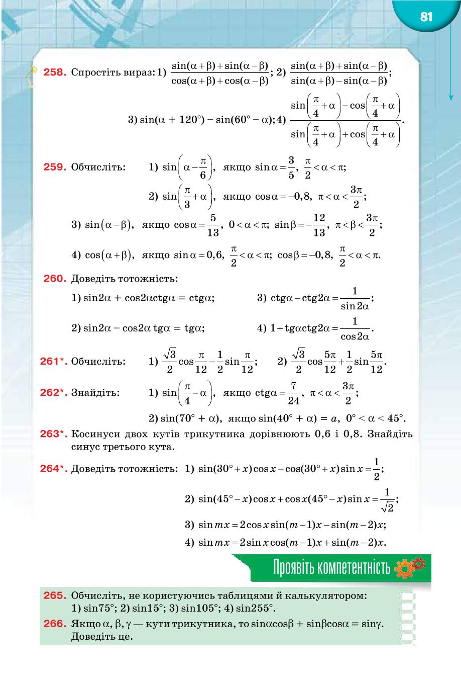 Мініатюра 81