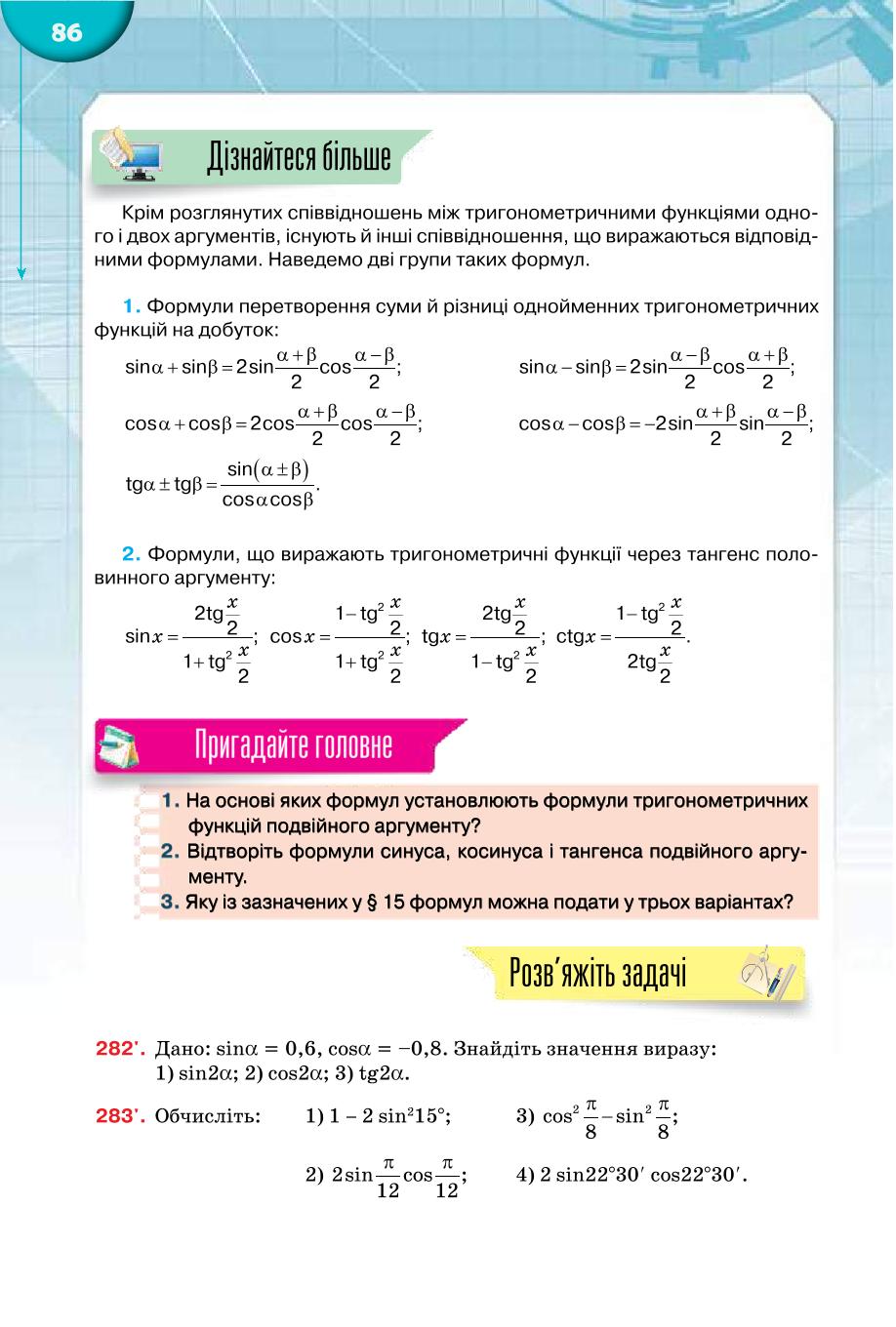 Мініатюра 86