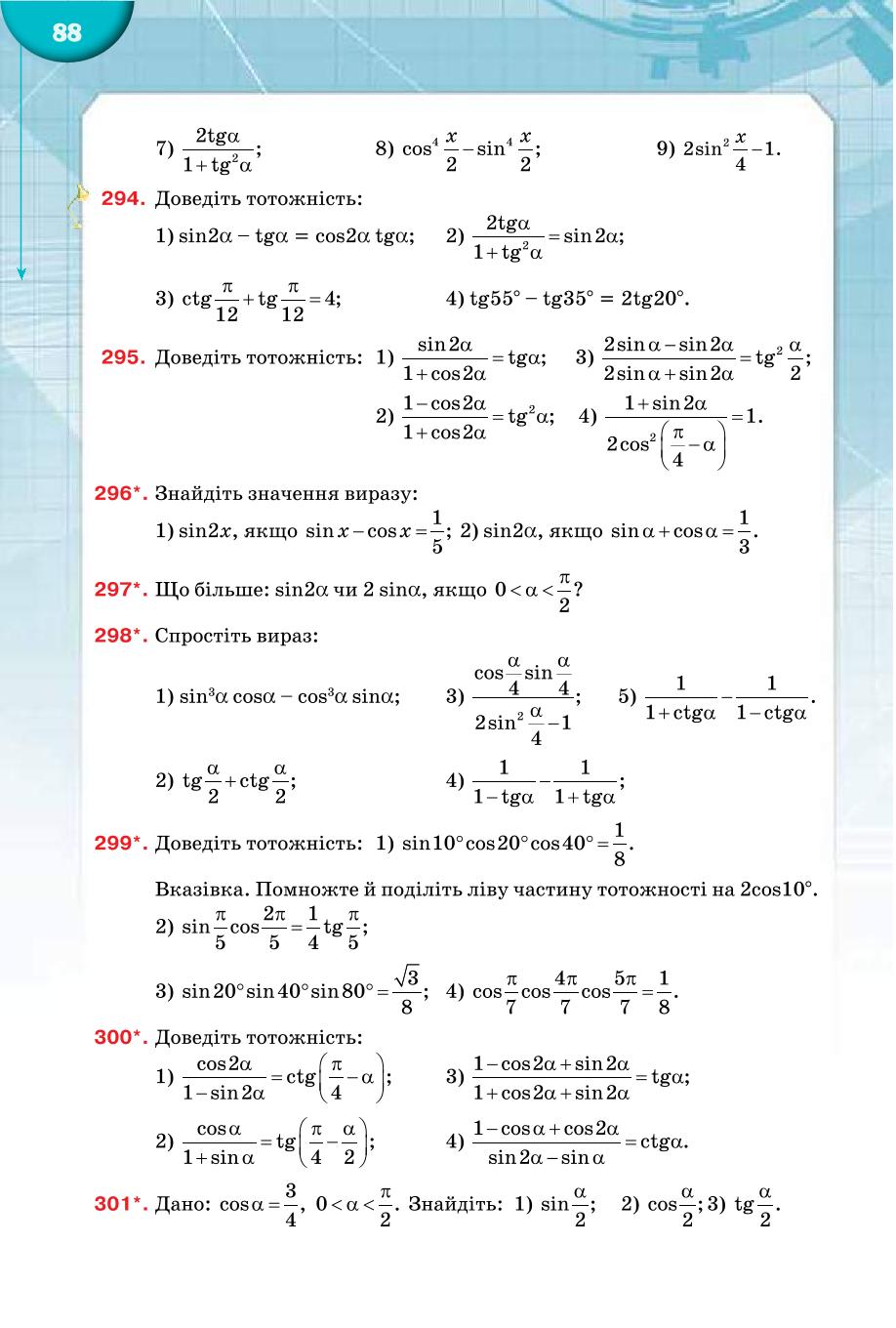 Мініатюра 88