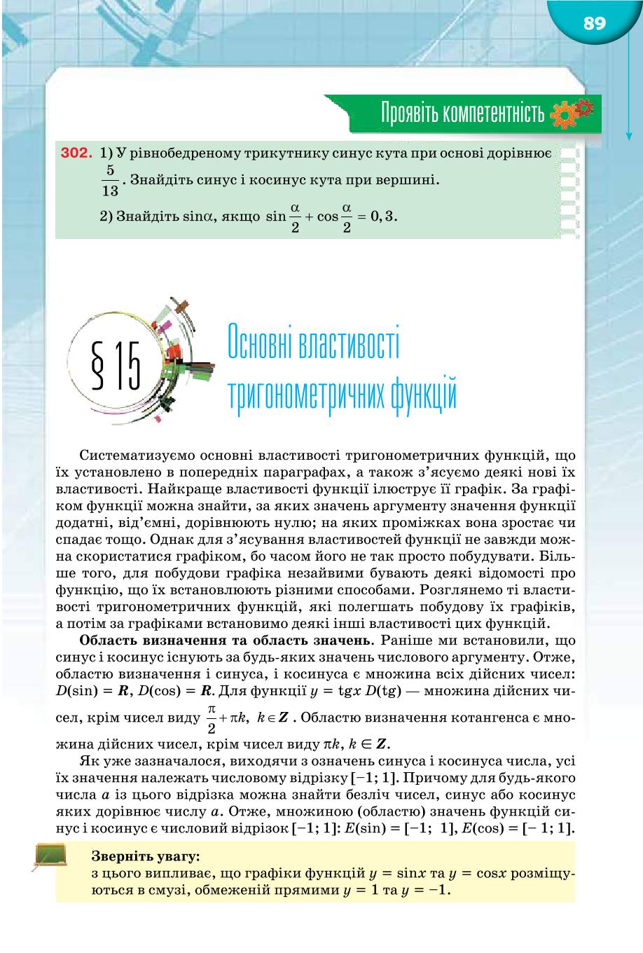 Мініатюра 89