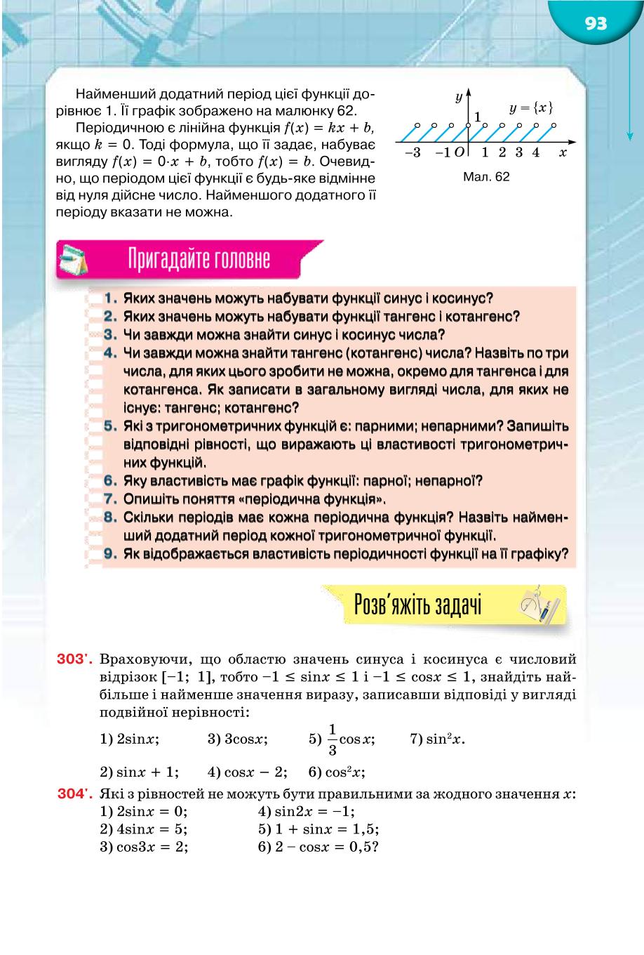 Мініатюра 93