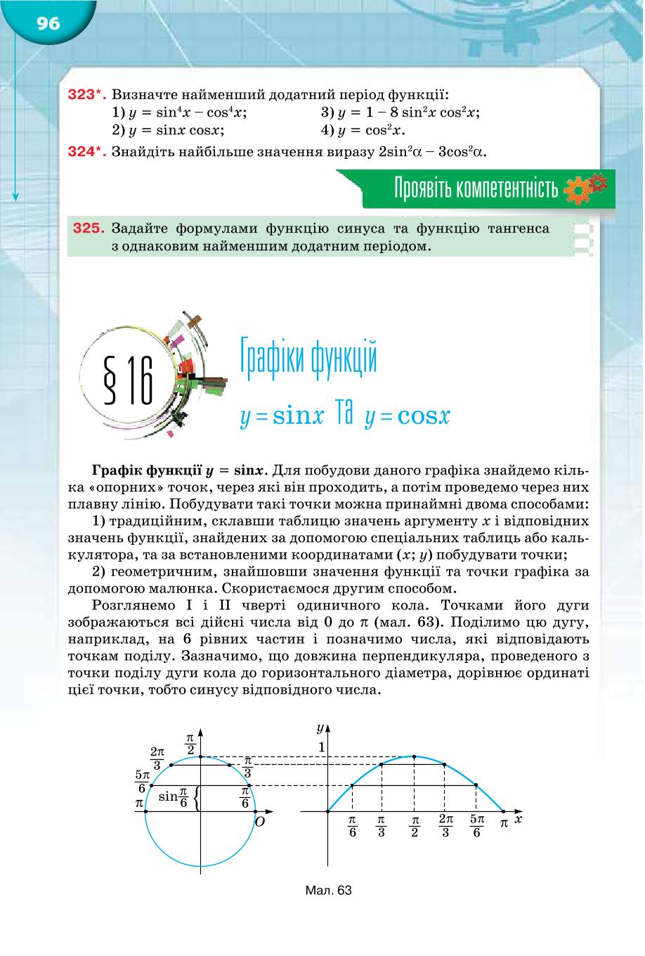 Мініатюра 96