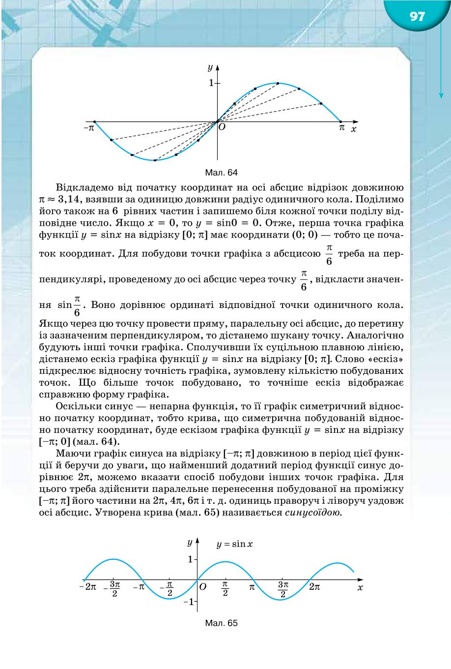 Мініатюра 97