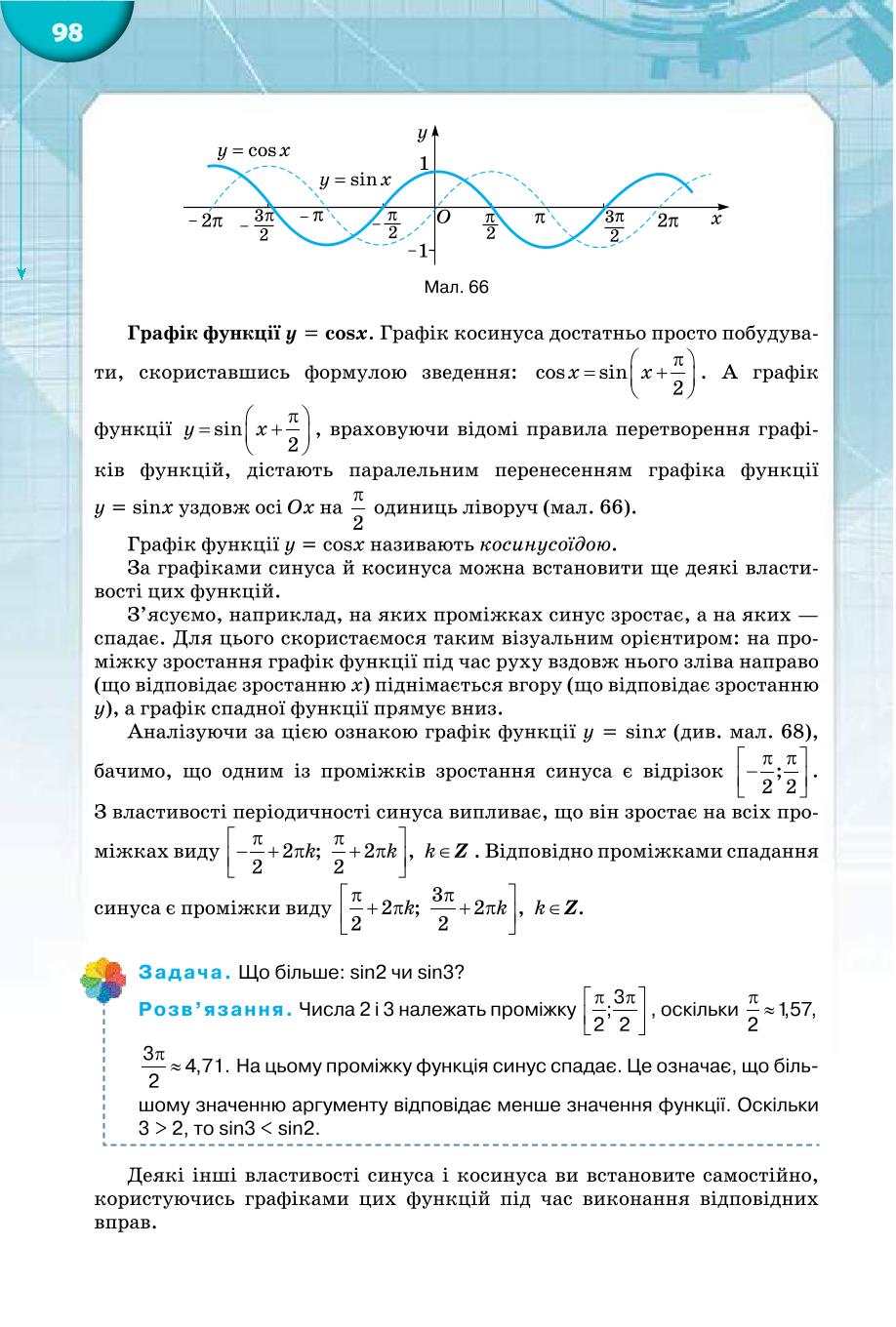 Мініатюра 98
