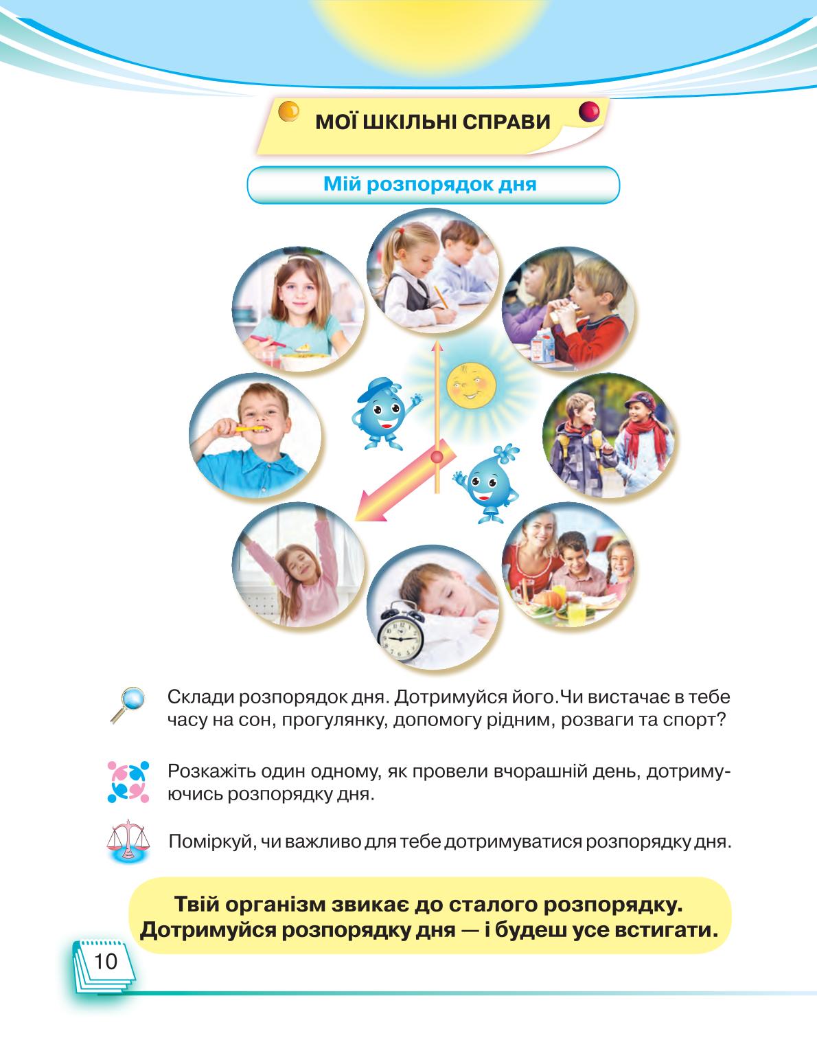 Мініатюра 10
