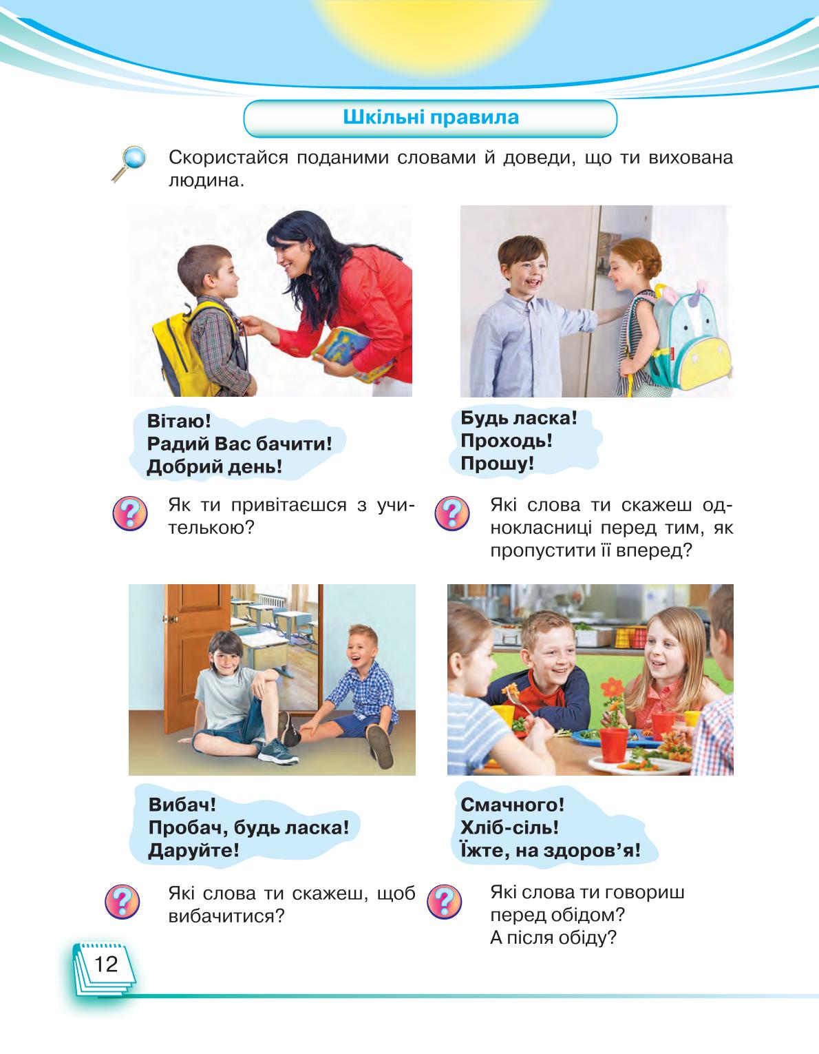 Мініатюра 12