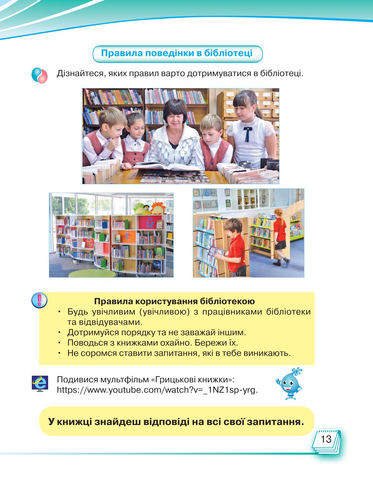 Мініатюра 13