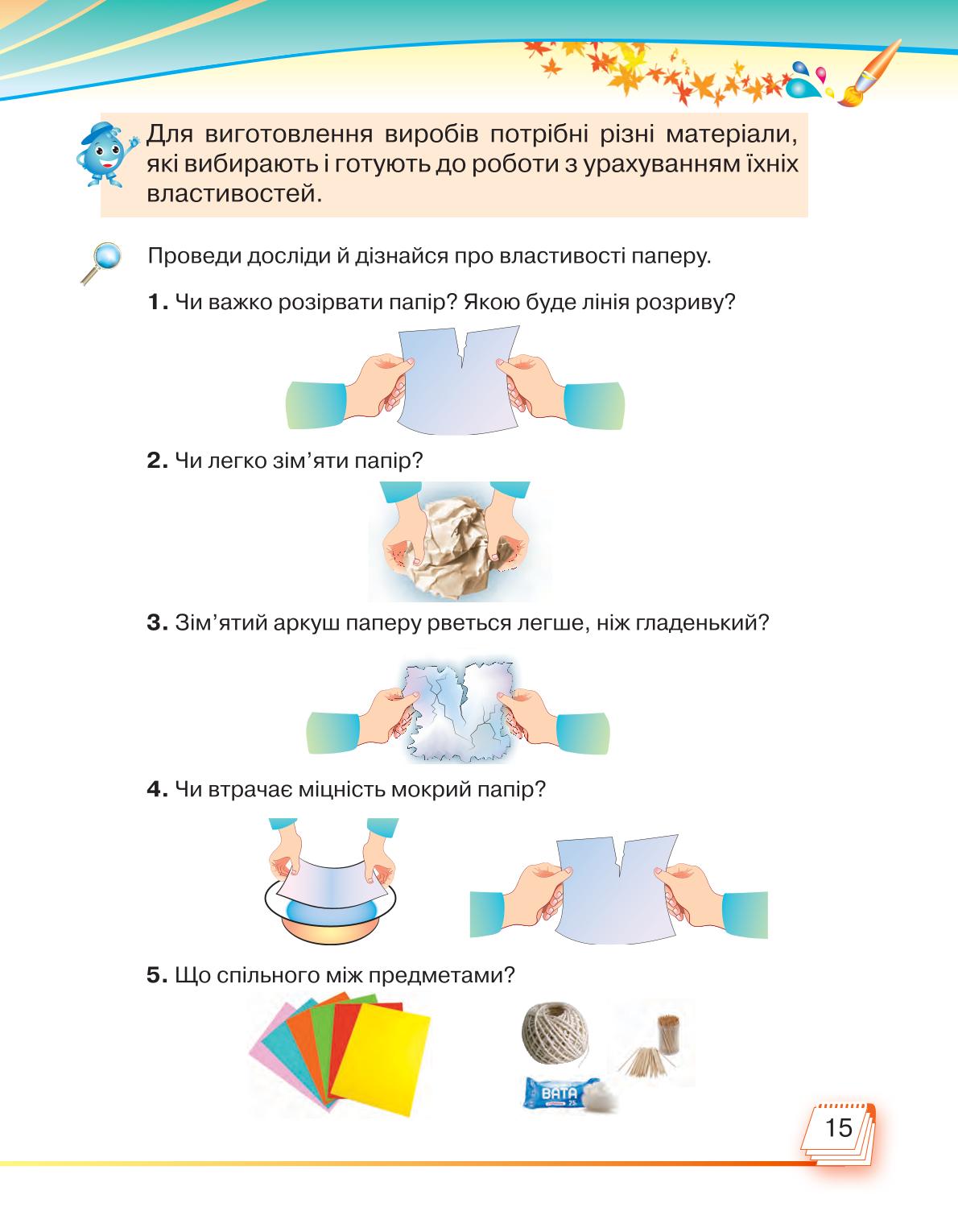 Мініатюра 15