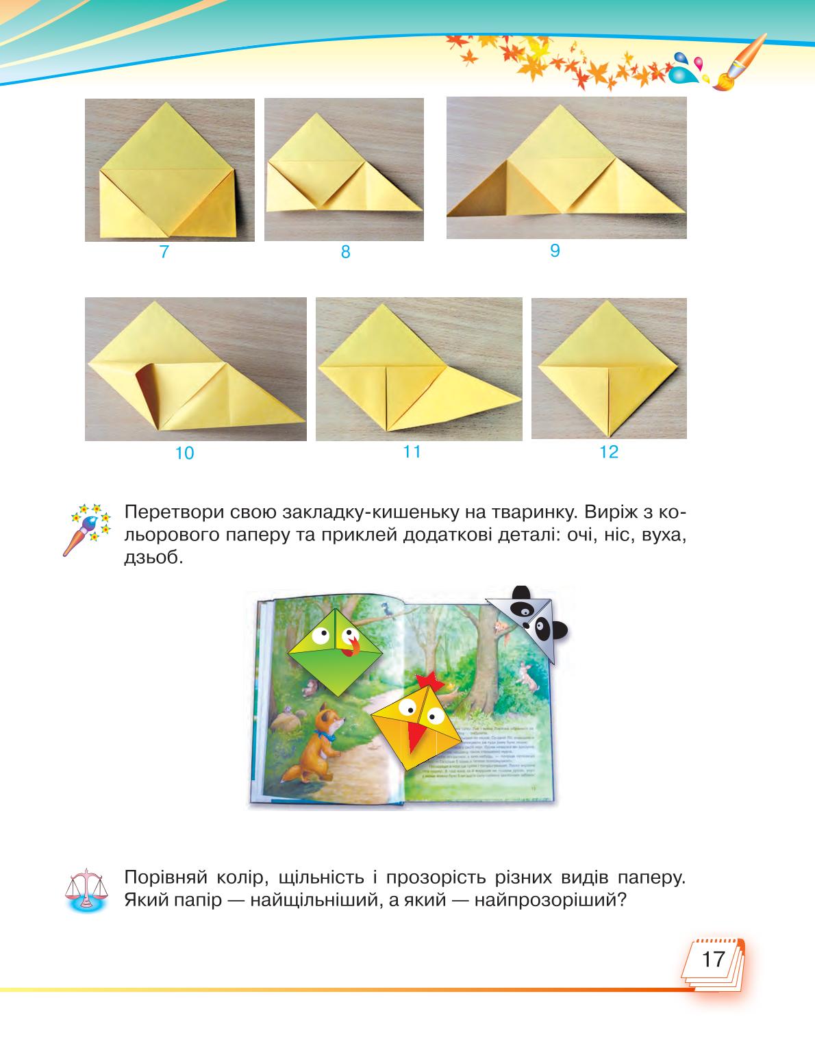 Мініатюра 17