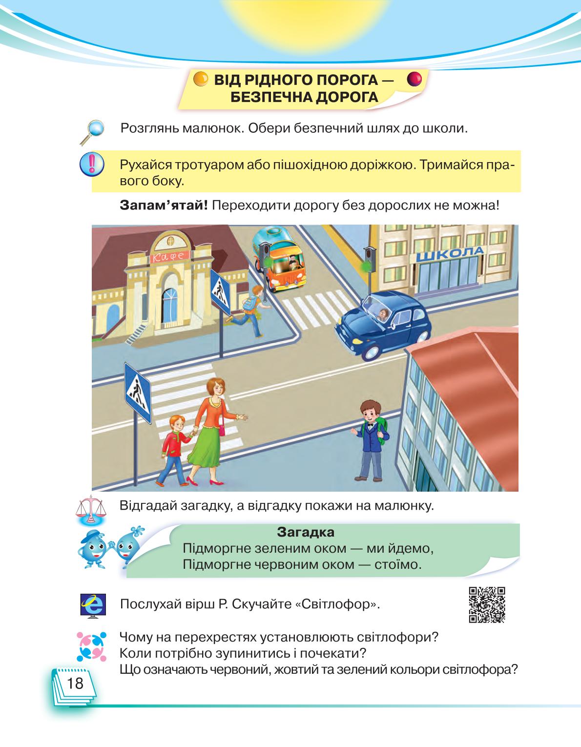 Мініатюра 18