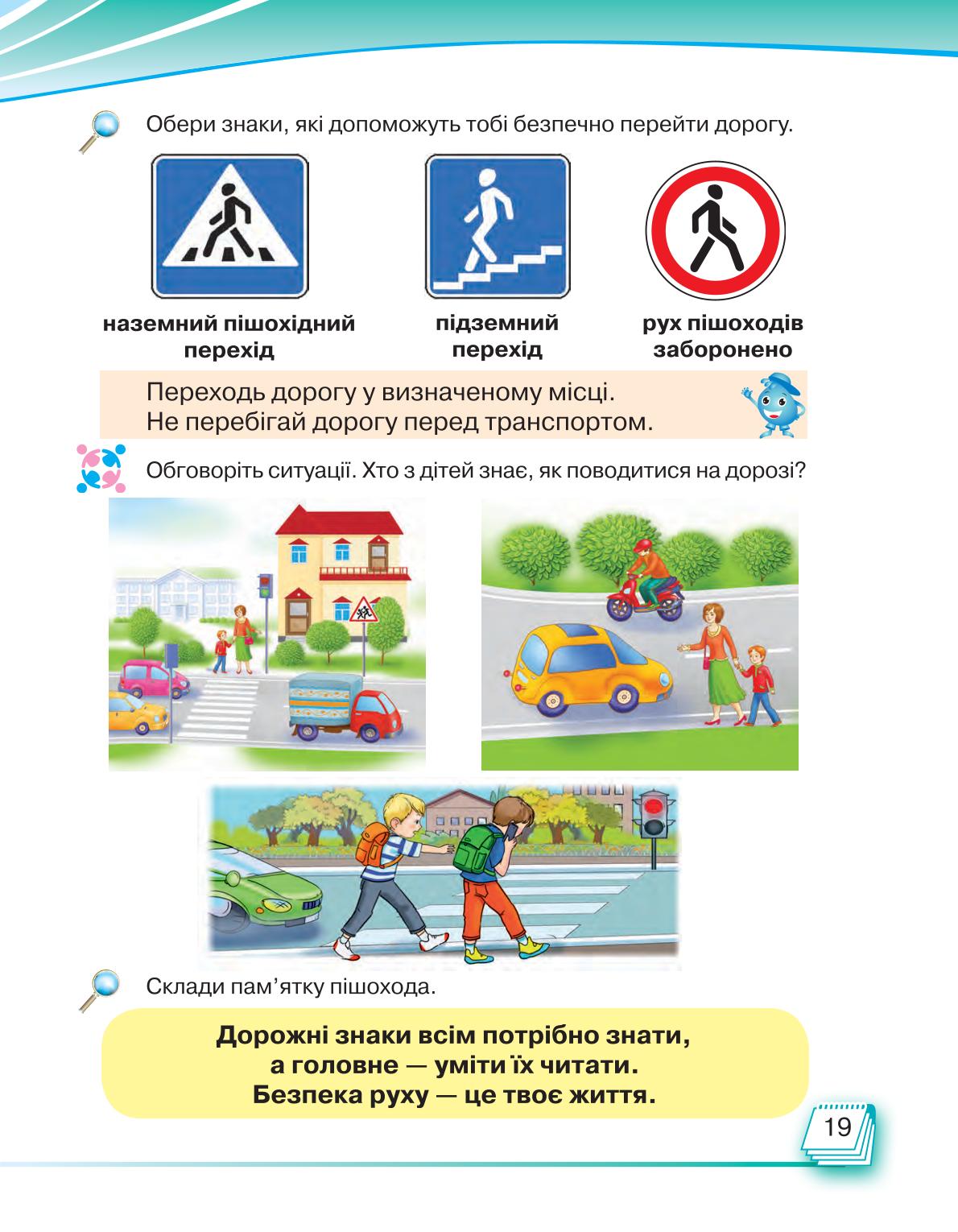 Мініатюра 19