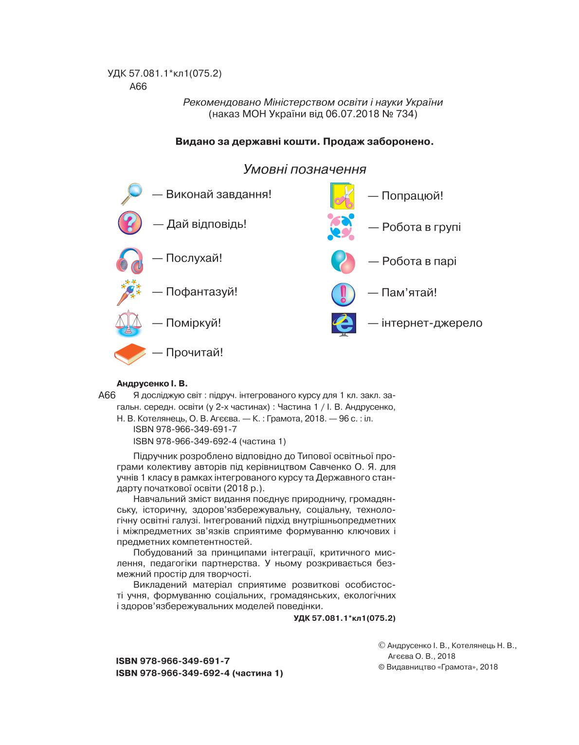 Мініатюра 2