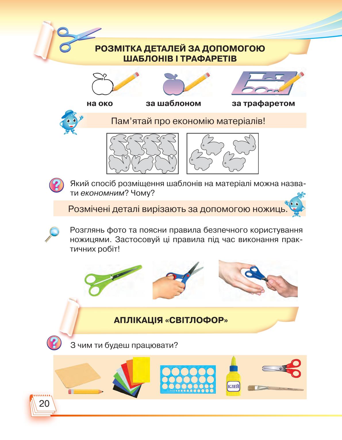 Мініатюра 20