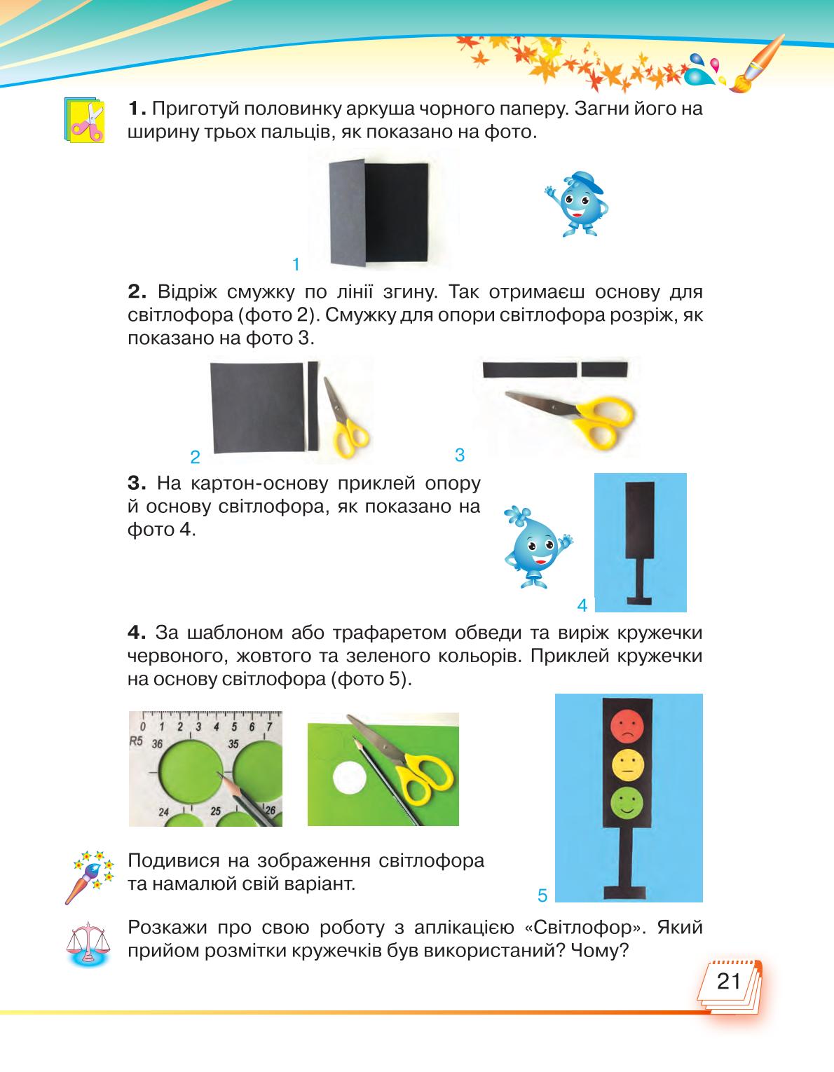 Мініатюра 21