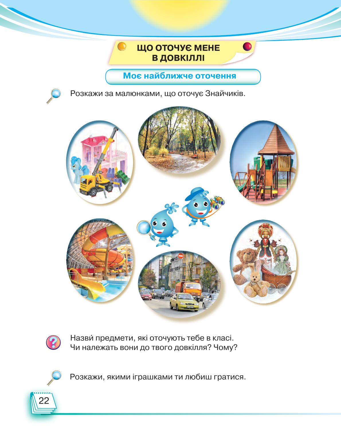 Мініатюра 22