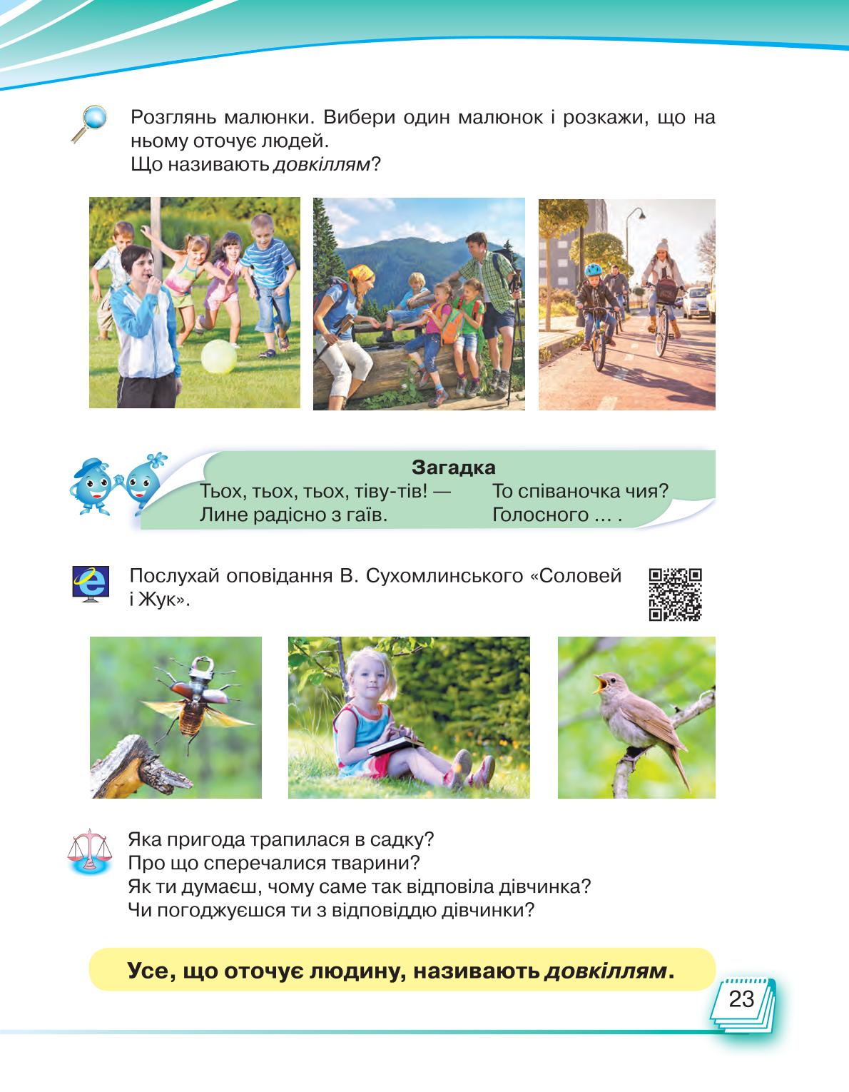 Мініатюра 23