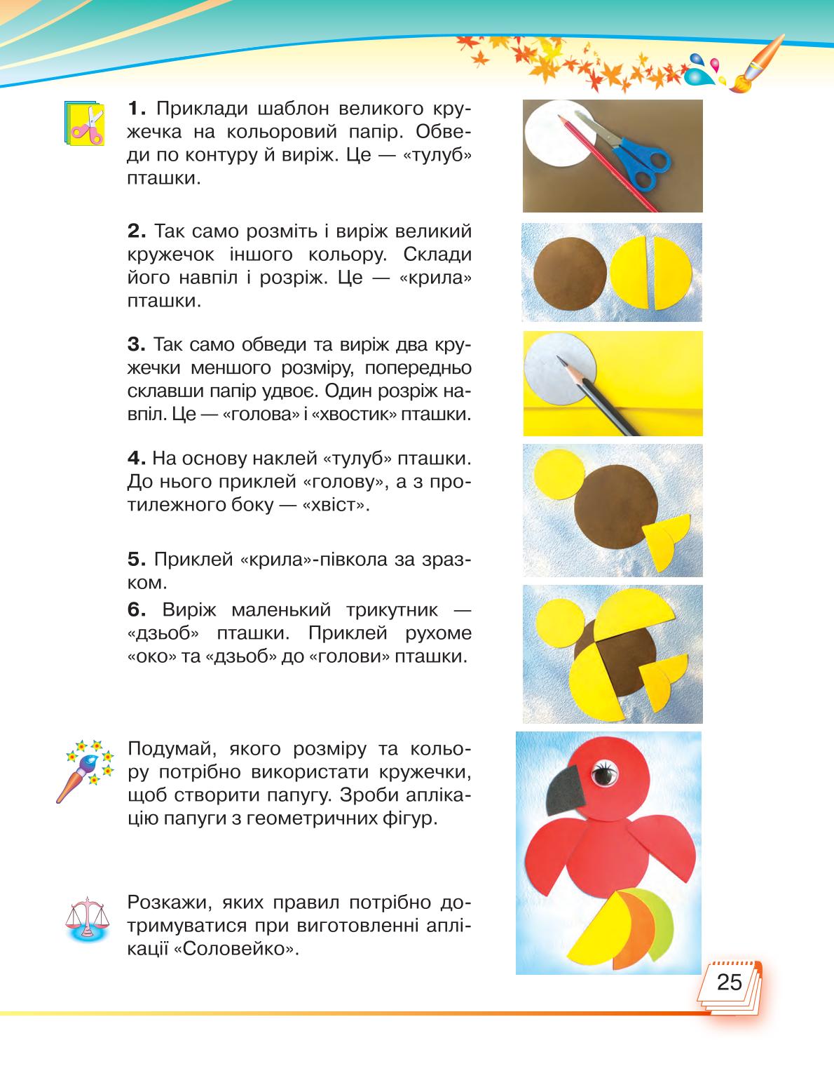 Мініатюра 25