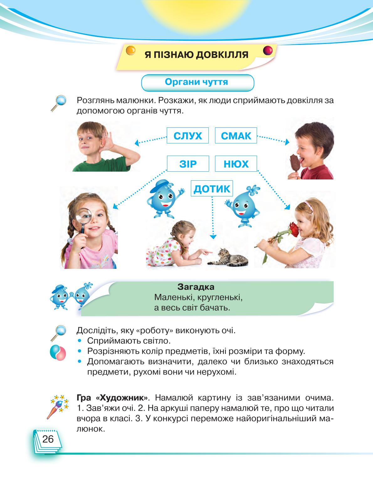 Мініатюра 26
