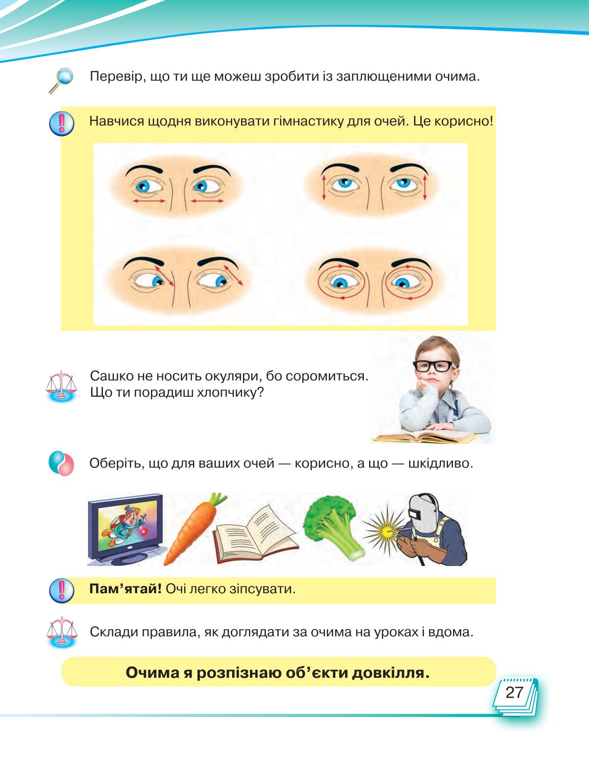 Мініатюра 27
