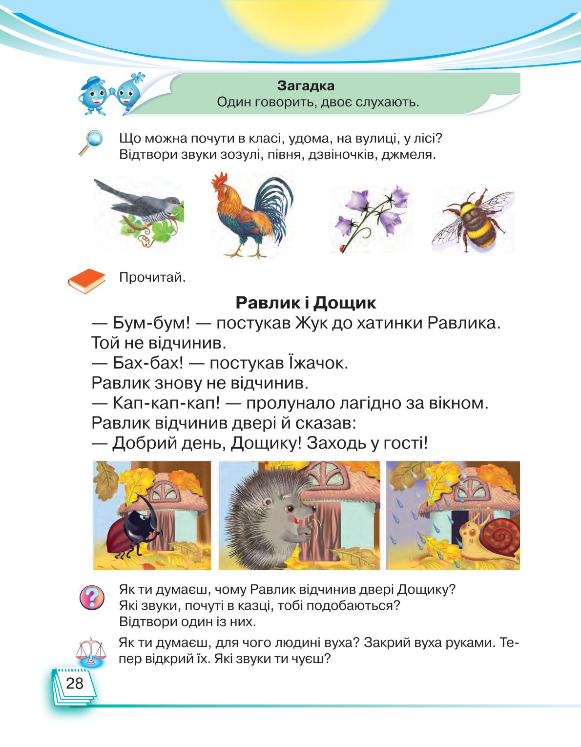Мініатюра 28
