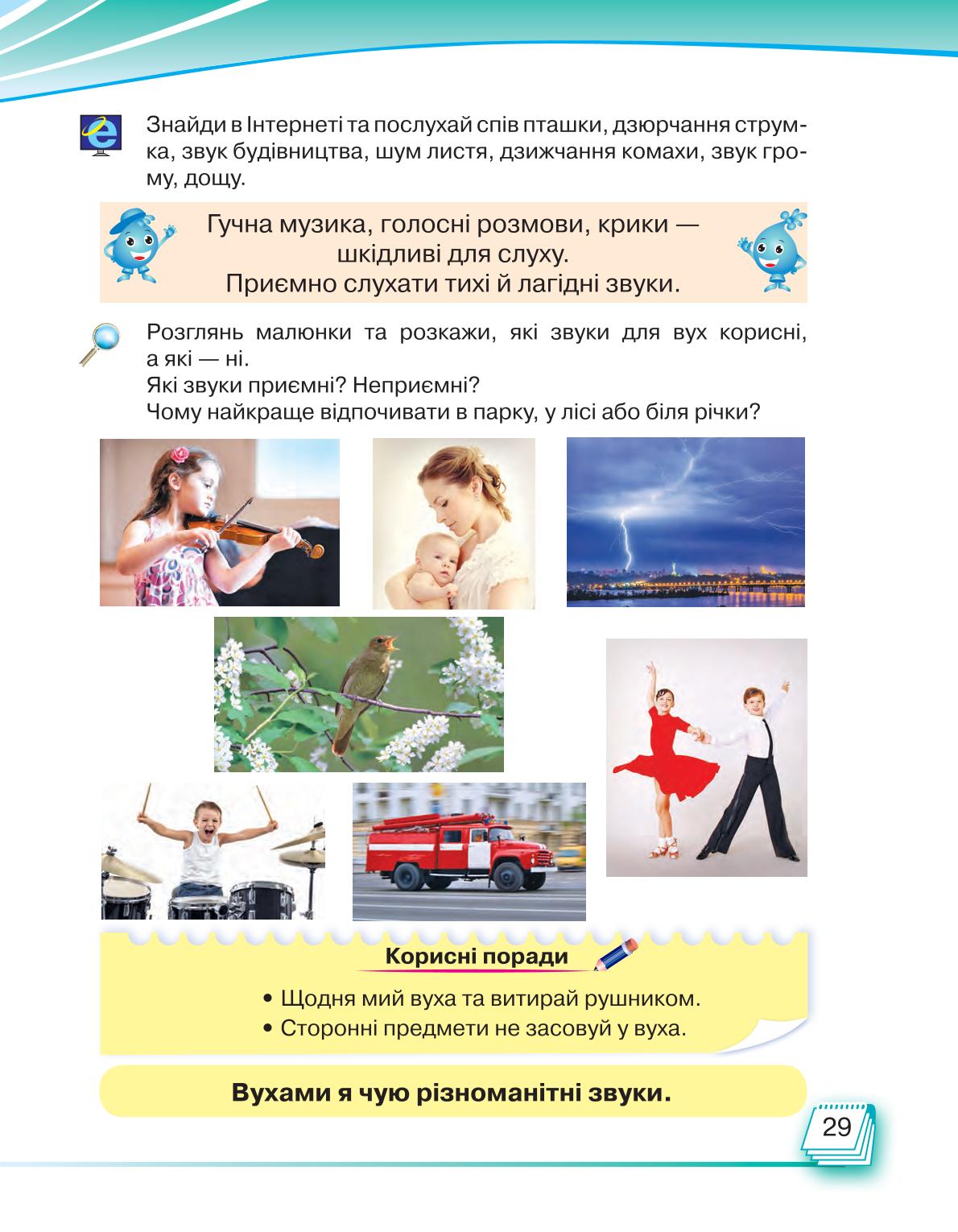 Мініатюра 29