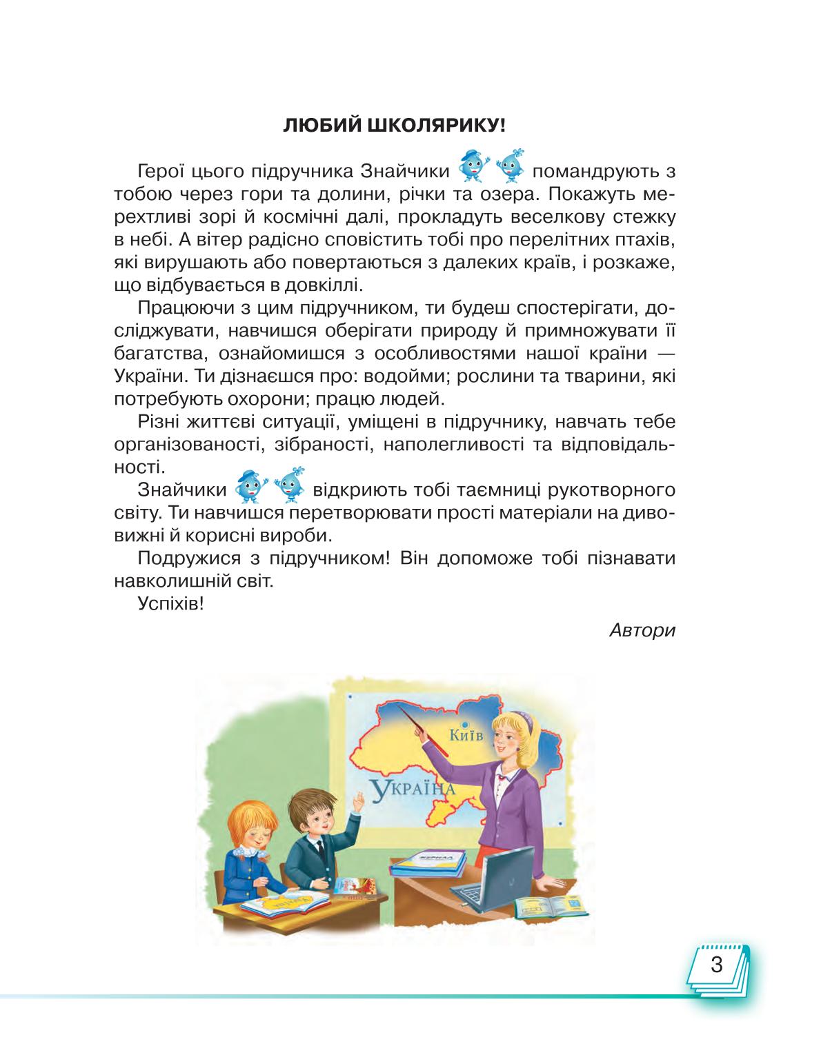 Мініатюра 3