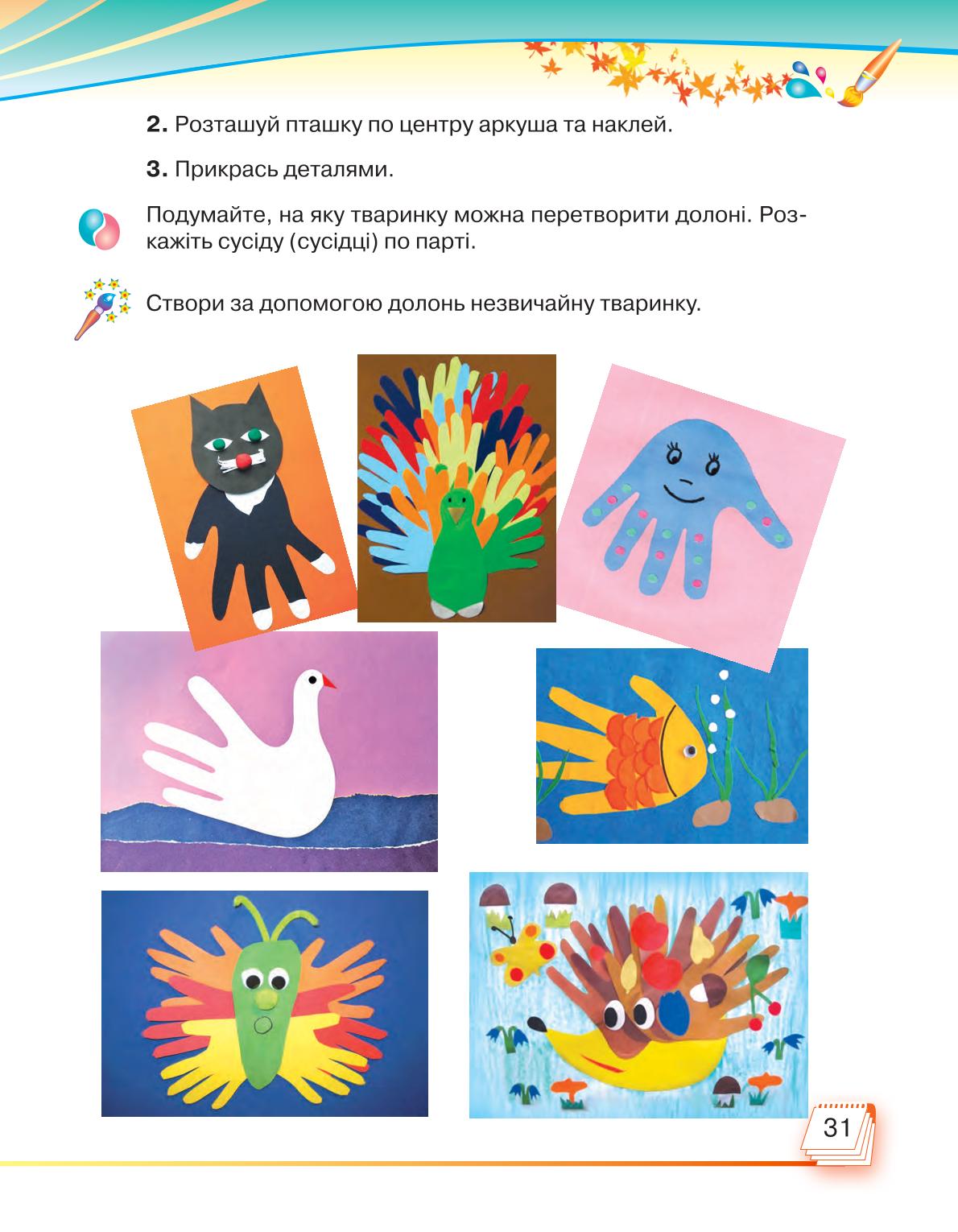 Мініатюра 31