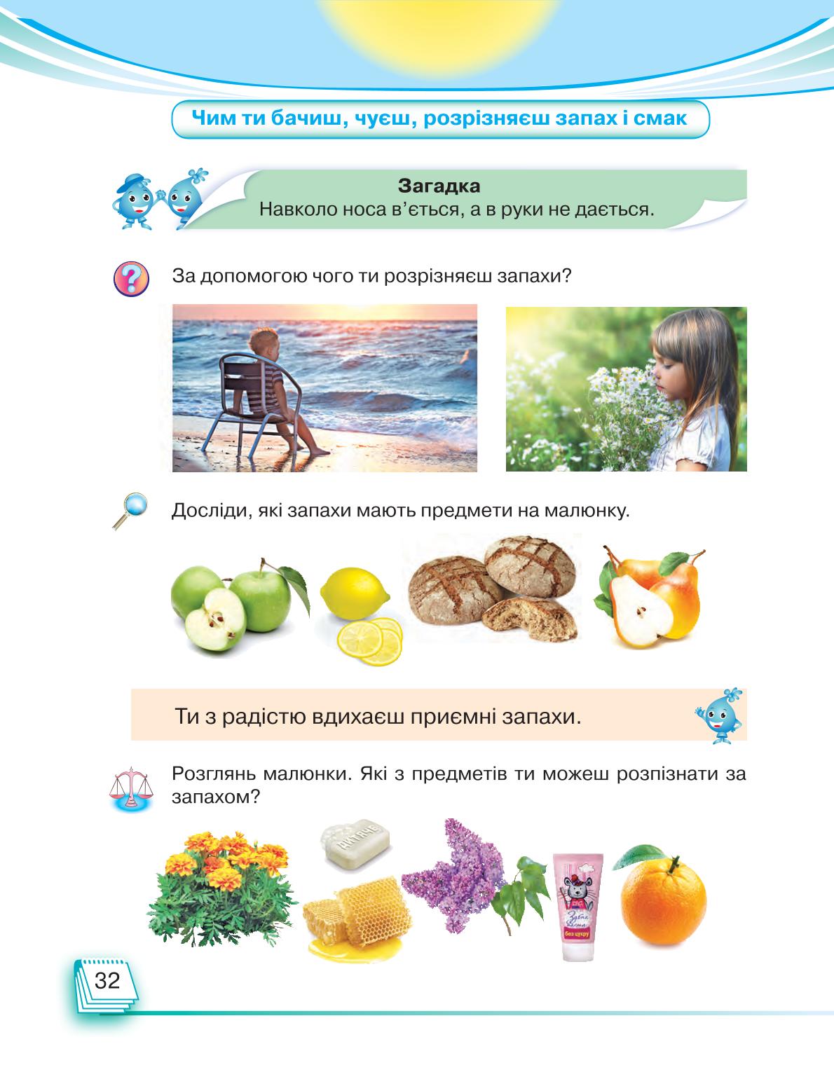 Мініатюра 32