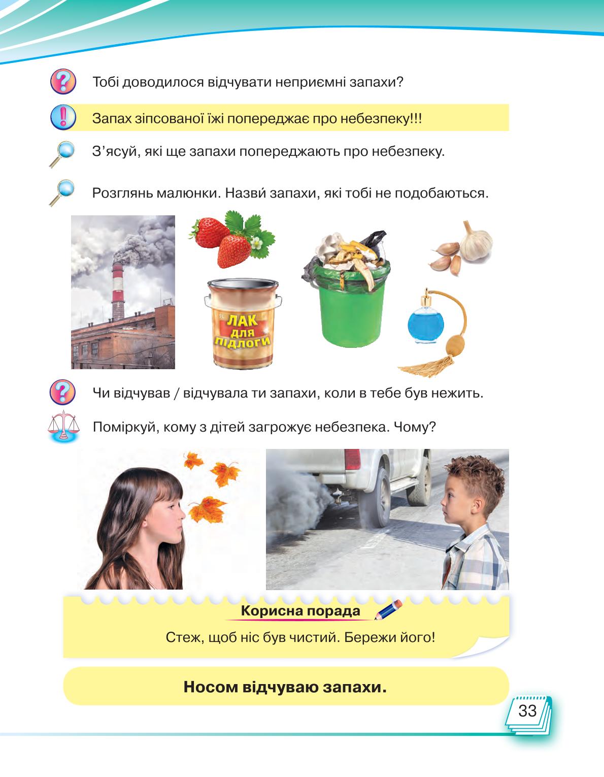 Мініатюра 33