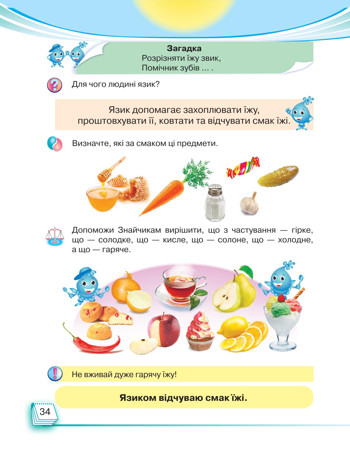 Мініатюра 34