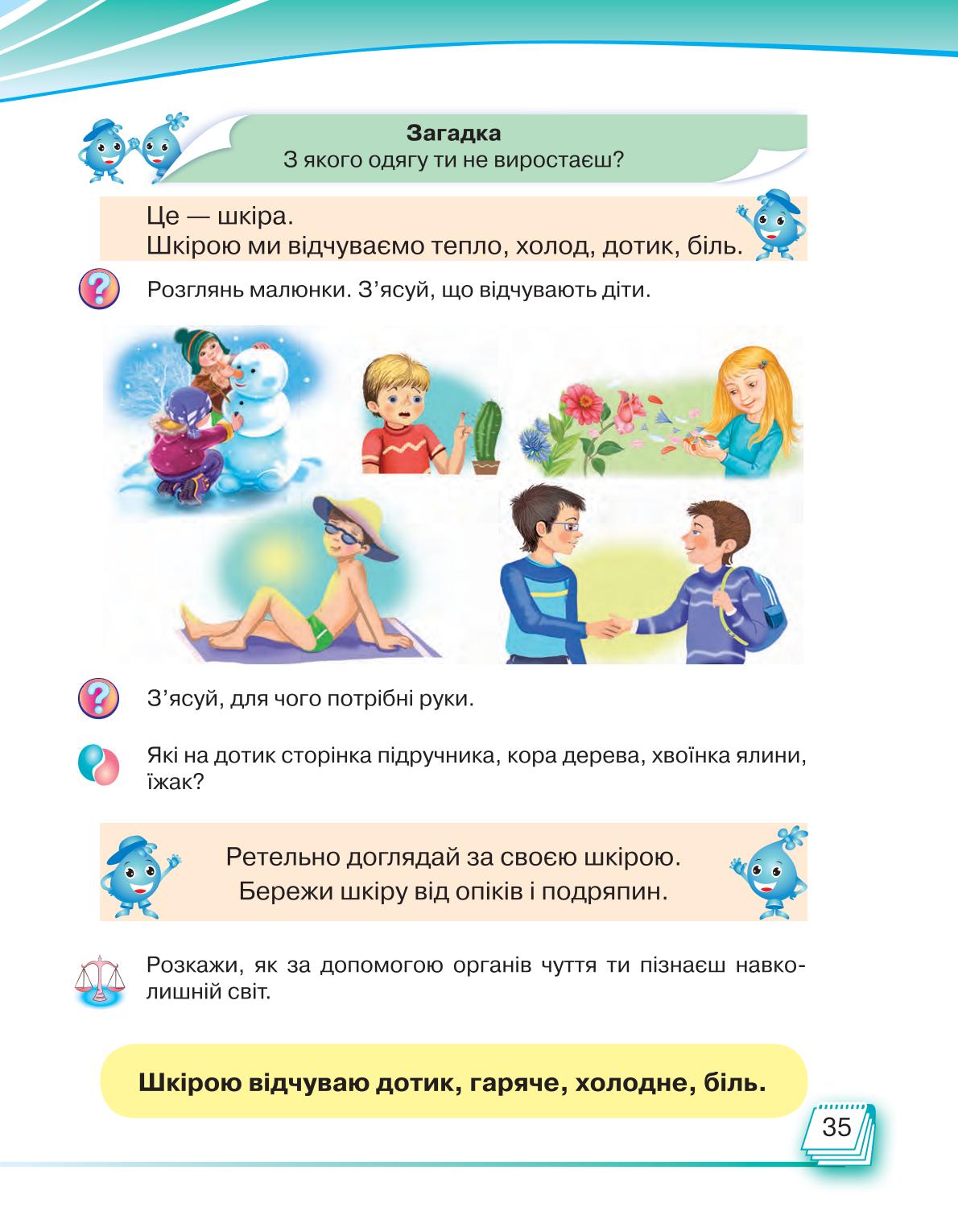 Мініатюра 35
