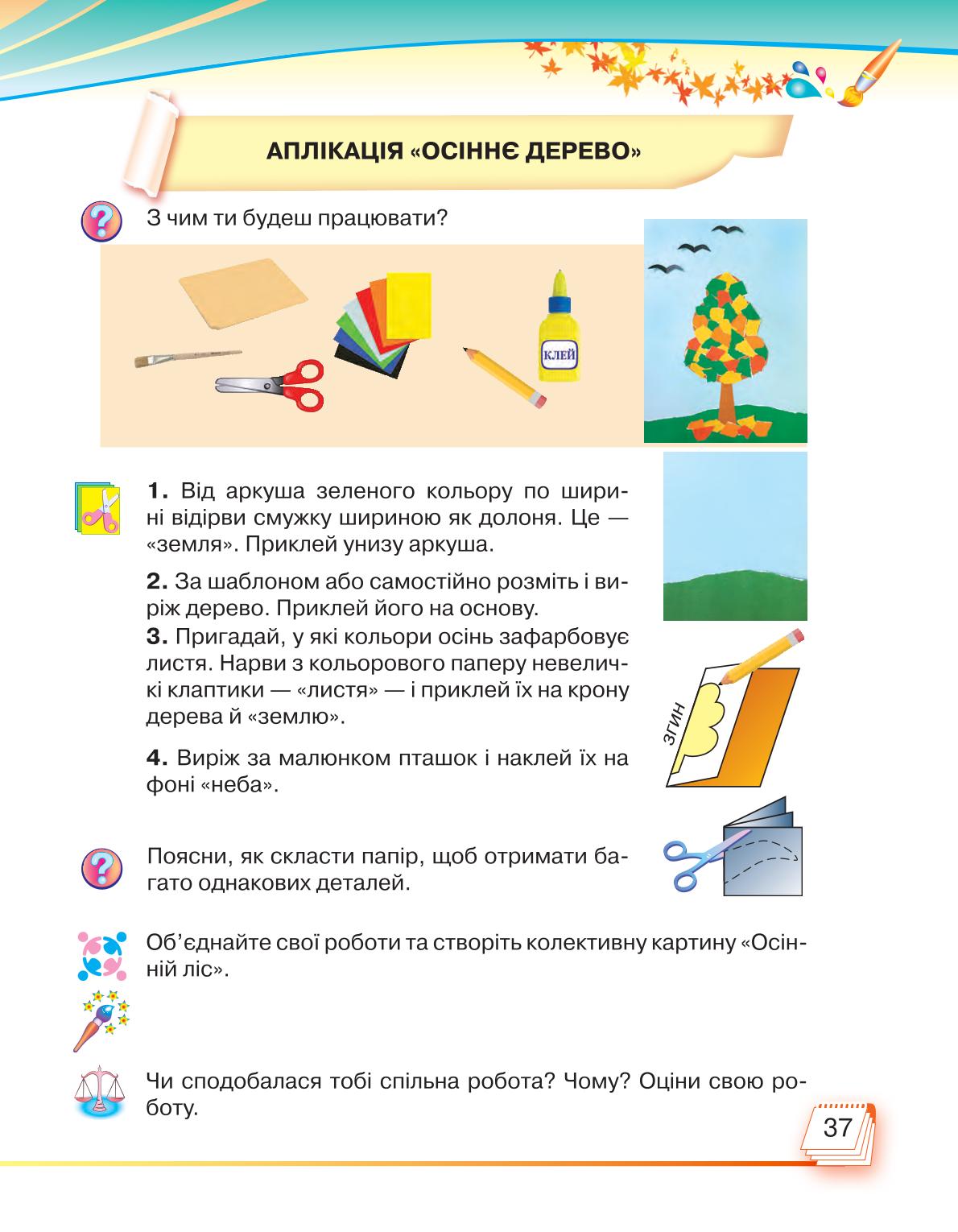 Мініатюра 37