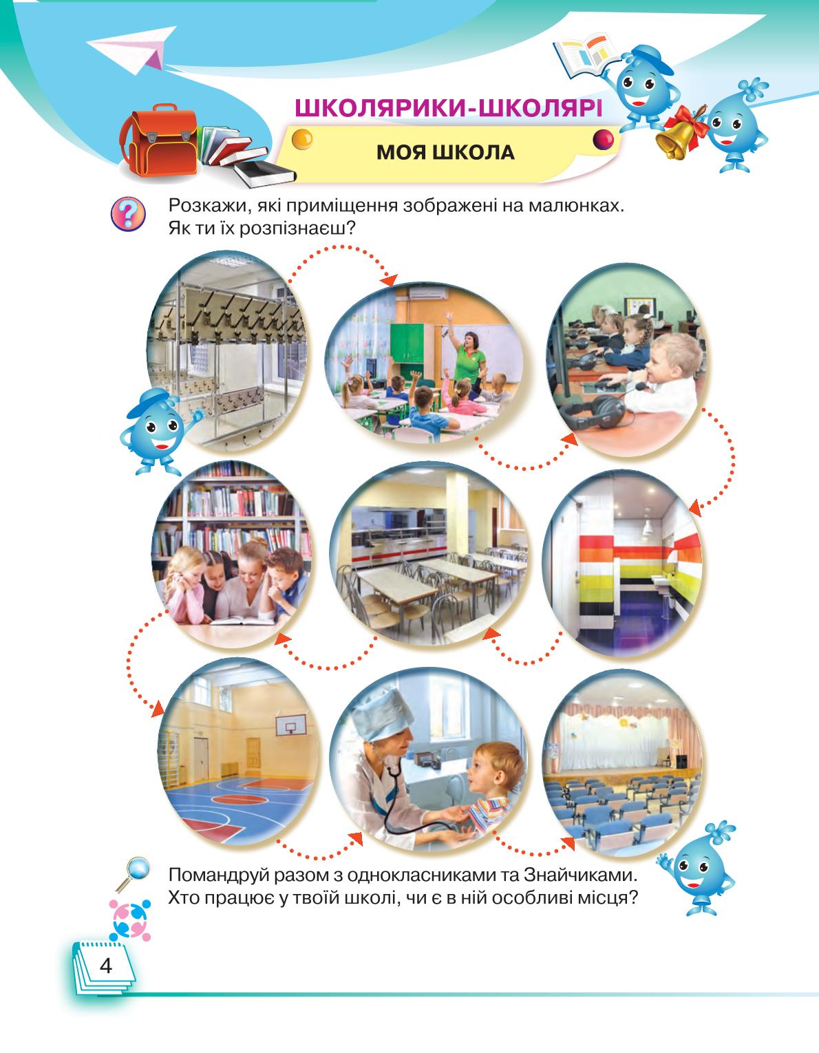Мініатюра 4