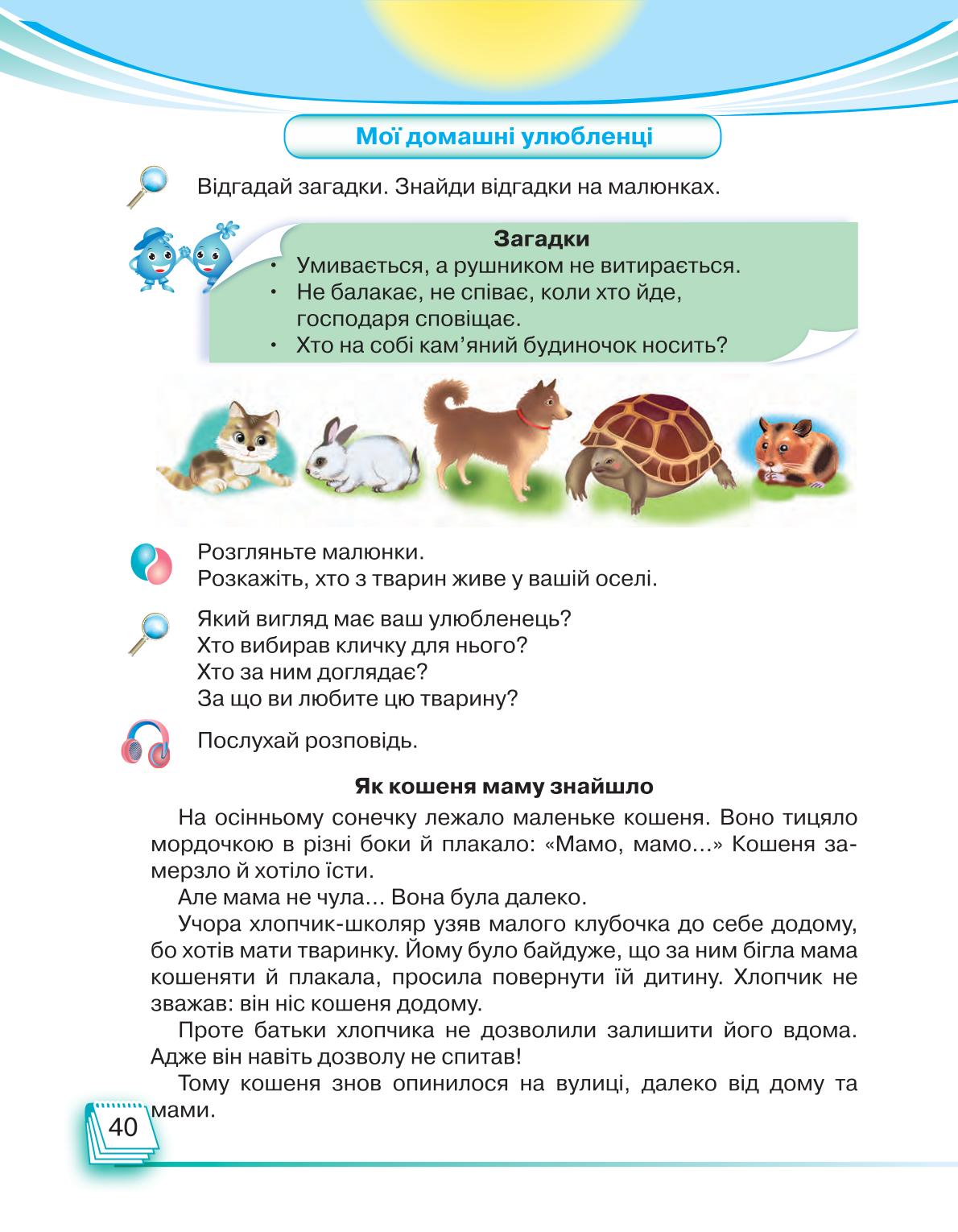 Мініатюра 40