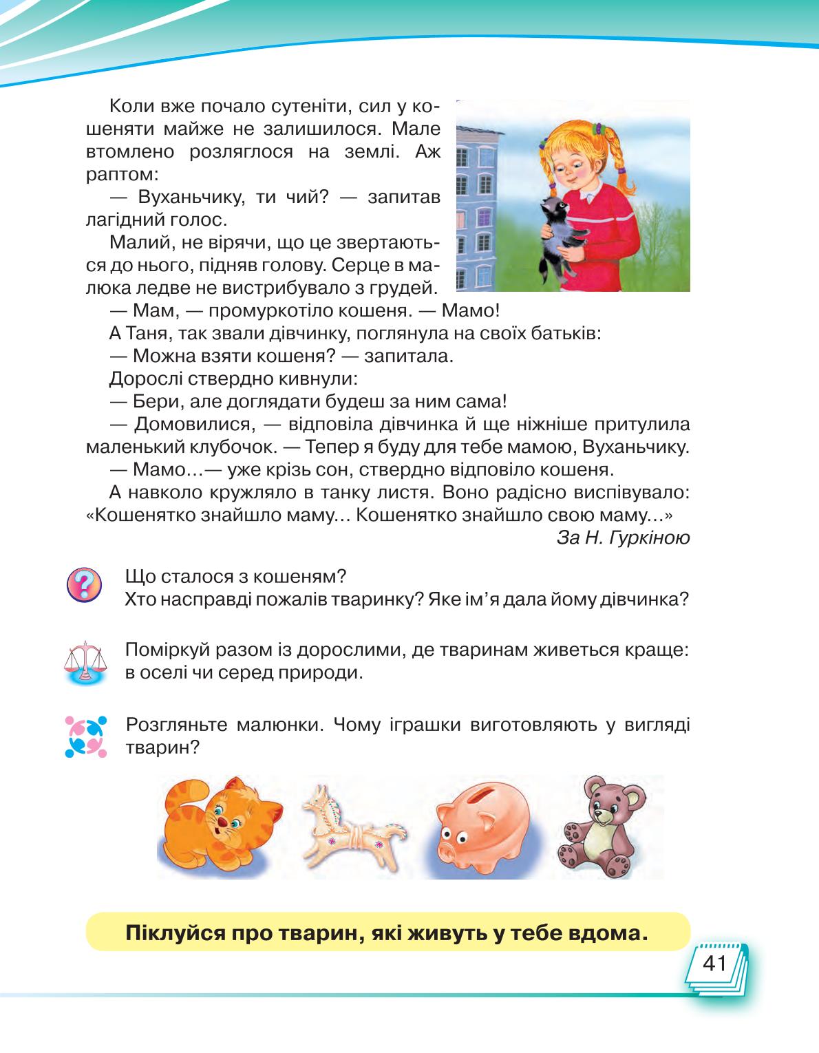 Мініатюра 41