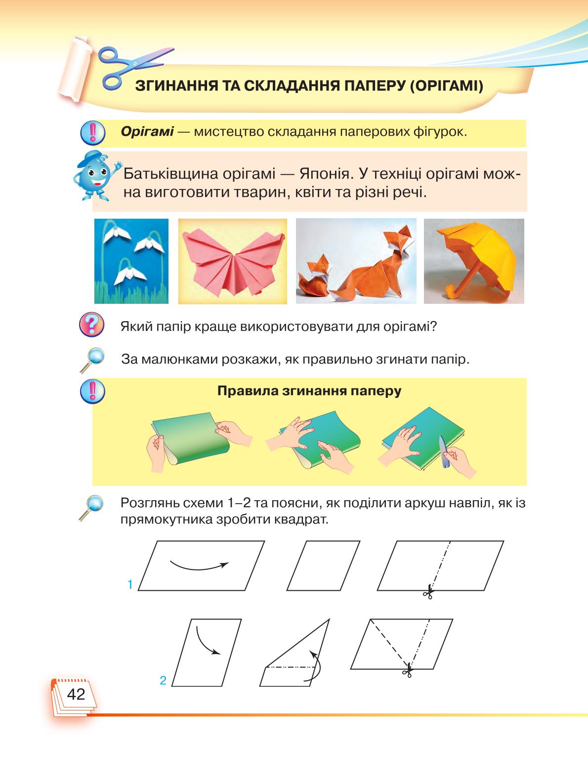 Мініатюра 42