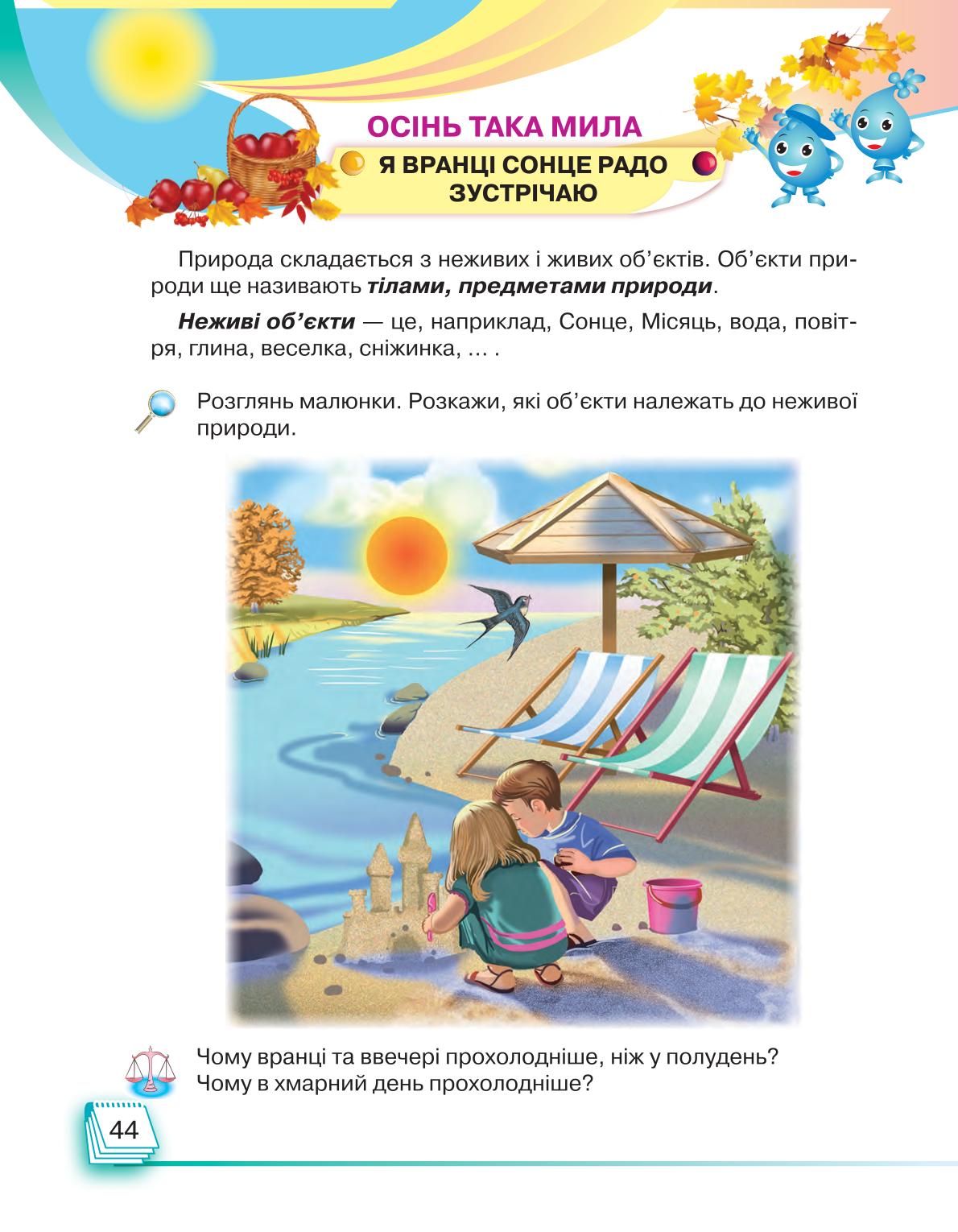 Мініатюра 44