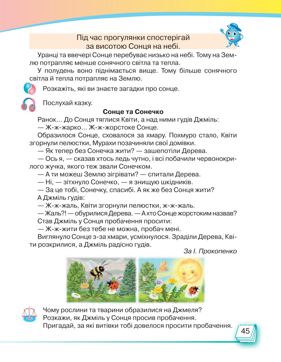Мініатюра 45