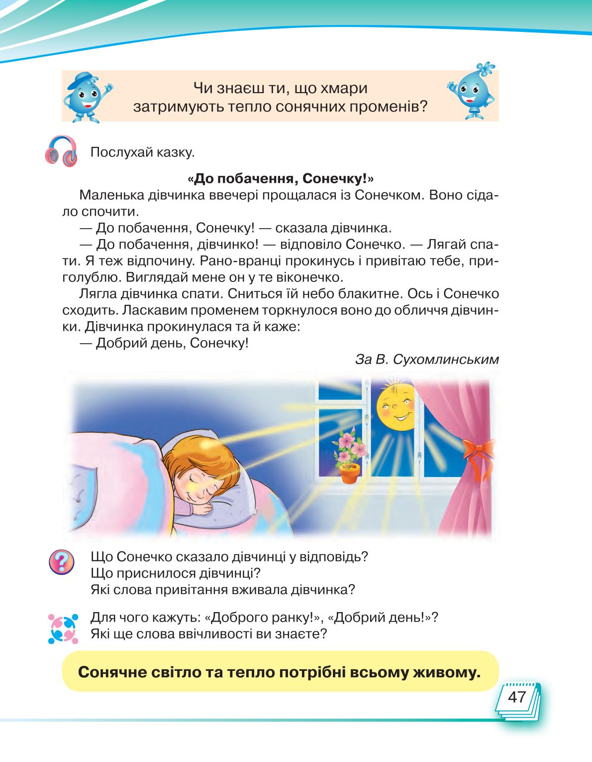 Мініатюра 47