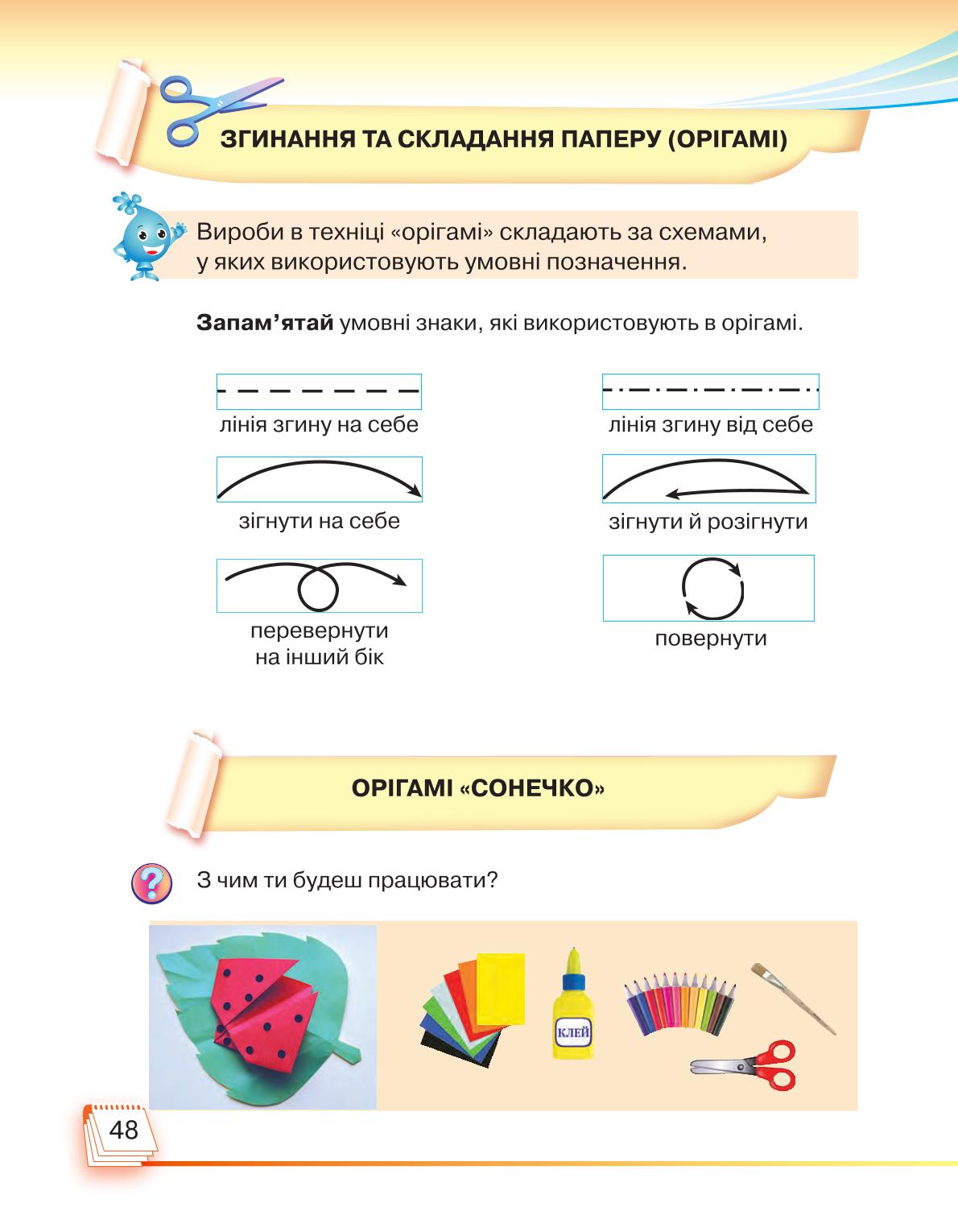 Мініатюра 48