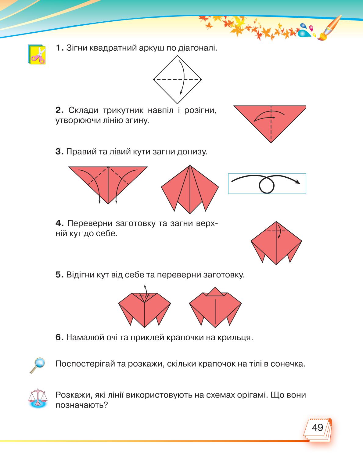 Мініатюра 49