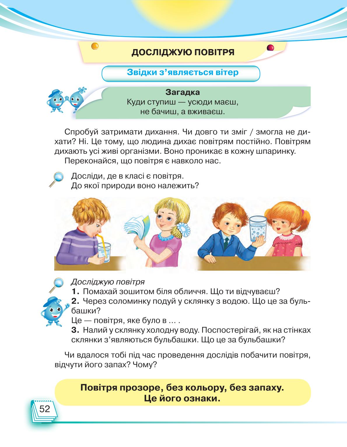 Мініатюра 52